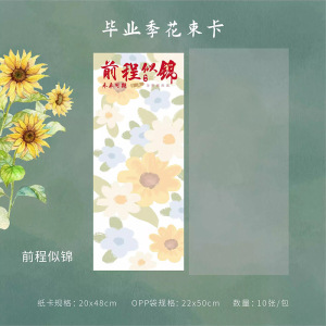 Temporada de graduación Inglés impermeable laminado bolsa de papel kraft ramo rosa opp bolsa floristería arte floral bricolaje bolsa de embalaje de flores