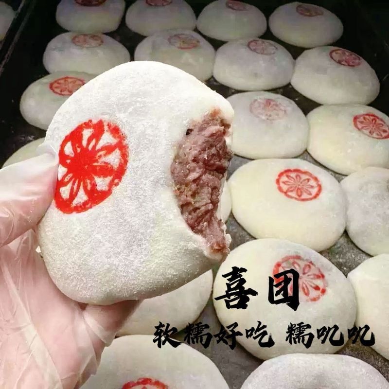 特产喜团糯叽叽糕点早餐小零食米糕糍粑豆沙糯米点心地方特产|undefined