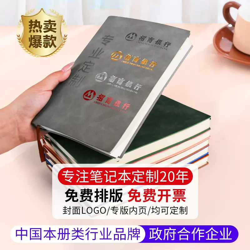 a5笔记本定制商务套装b5办公软抄记事本羊巴软皮记事本子定做logo