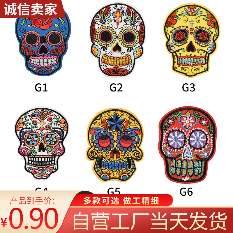 鬼头刺绣徽章圆形骷髅头布贴鞋帽包包绣花朋克风搞怪服装补丁