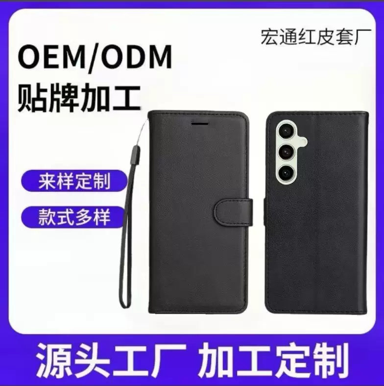 源头工厂三星A16防摔手机壳 S25翻盖手机皮套 多功能钱包保护套