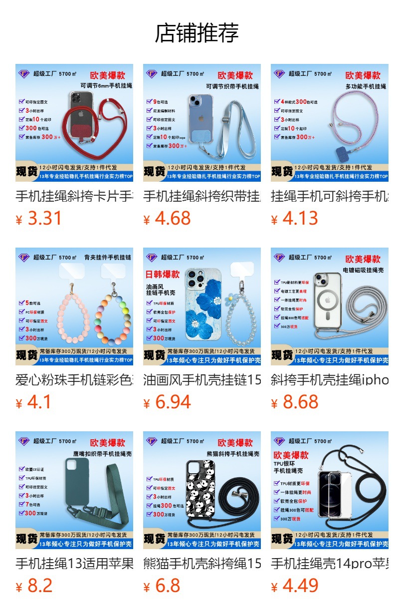 预览状态下无法点击,发布后,可点击跳转到对应的商品页面