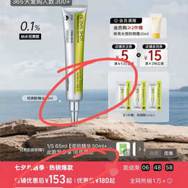 8.19号 阿莎精选 韩国超火的能祛黄祛黑的视黄醛眼霜