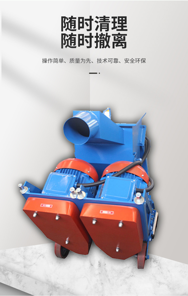 Road shot blasting machine details page_04.jpg