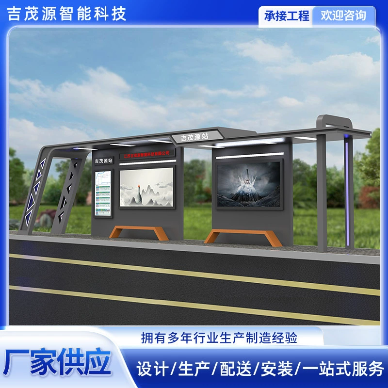 Нержавеющая сталь смарт-автовокзал автобусная платформа антикварная интеллектуальная электронная остановка