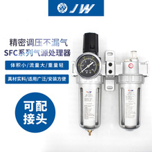JW空氣過濾器SFC200/300/400氣源處理器油水分離器二聯件SFR+SL