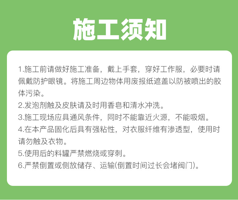 逢美发泡胶_19.jpg