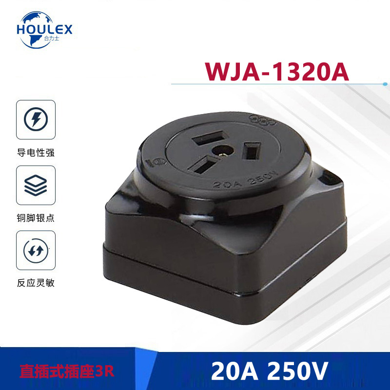 供应明装电源插座 3极Y型电木明插座 WJA-1320A