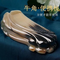 本物のヤクの角マッサージコーム、ポータブルバッグコーム、女性の頭の経絡コーム、小さくて絶妙な牛の角コーム卸売