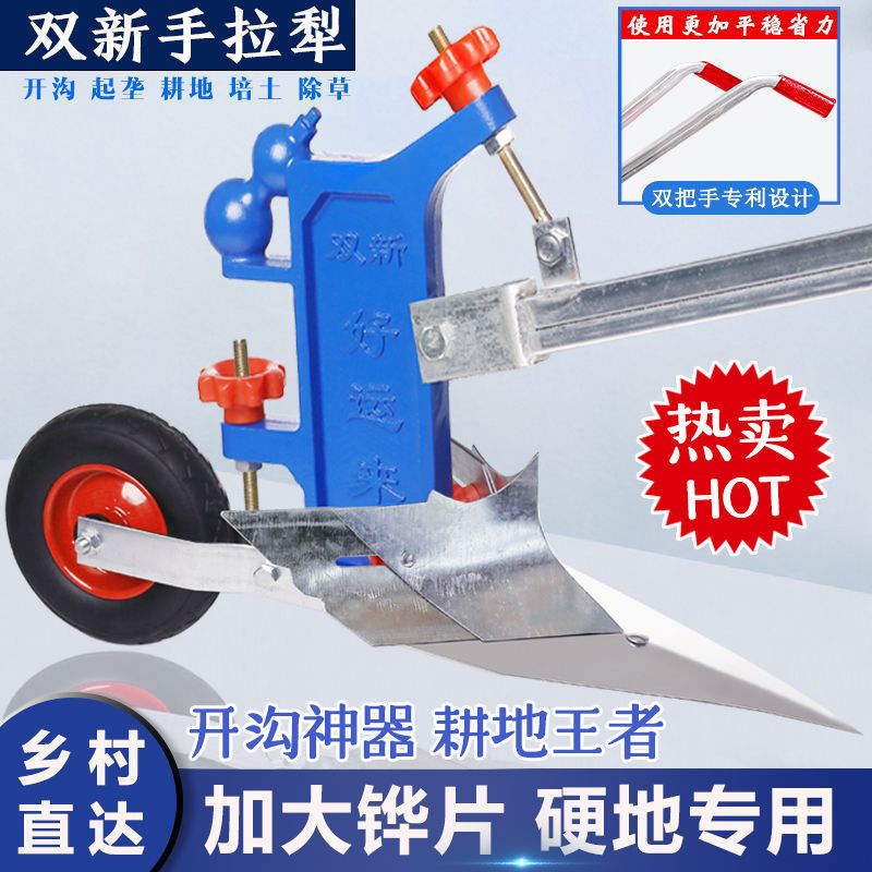 手拉犁人工耕地机起垄培土开沟神器农用工具小型微耕机新款开沟机