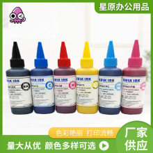 �S�ҹ����ٶ���EP601���īˮ��ˮ����ɫ ��ī��ӡ�C����B��ī