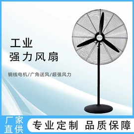 搅拌机;电风扇;空调扇