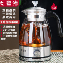 喜猪煮茶器黑茶蒸茶器小型办公室玻璃花茶壶家用全自动蒸汽煮茶壶