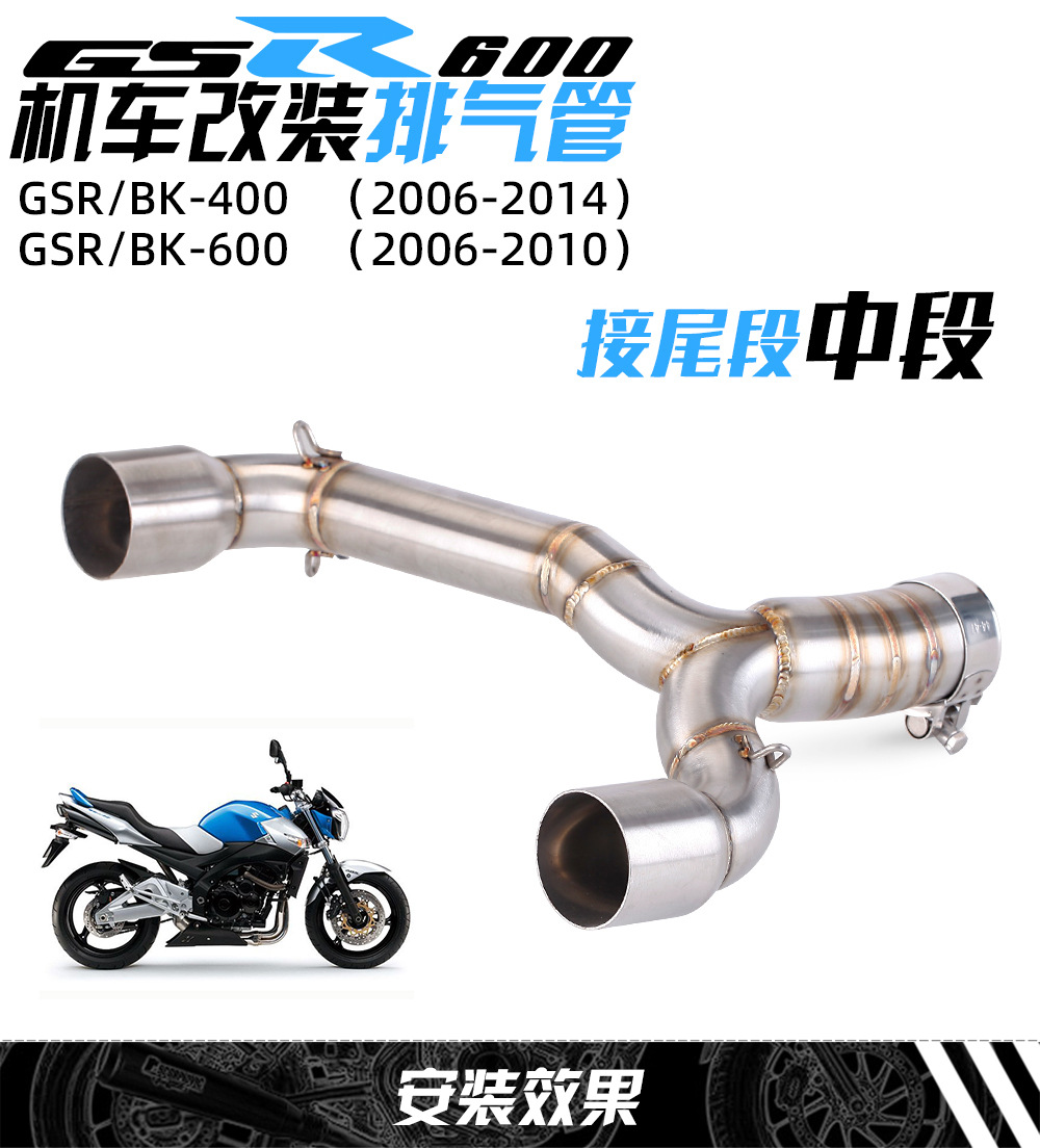 Locomotive modified exhaust pipe GSR400 GSR600 to back pressure drum middle BK400/600 carbon fiber row