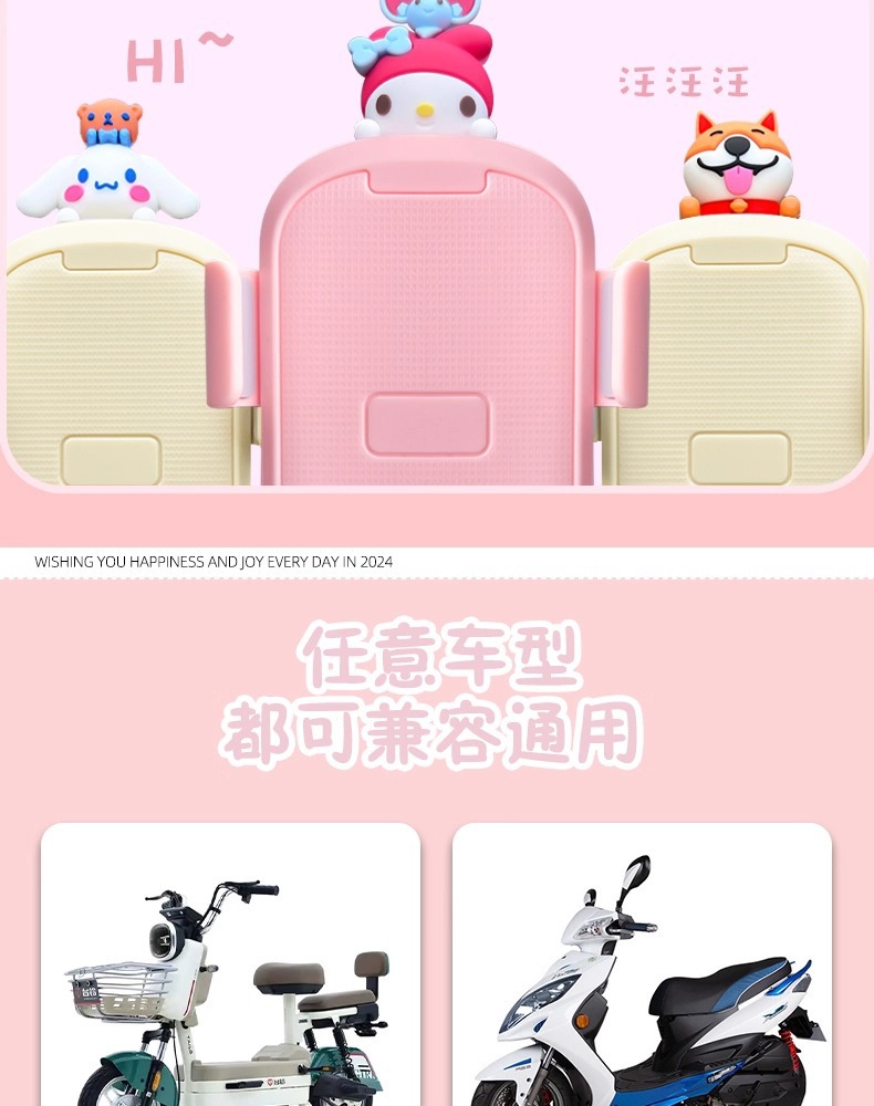 Electric Vehicle Mobile Phone Holder Motorcycle Bicycle Universal Navigation Shock-Proof and Shake-Proof Cute Cartoon Mobile Phone Holder