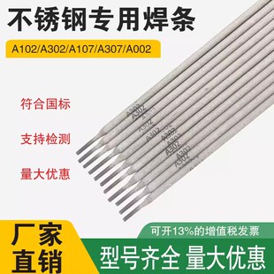 A102 E308-16���P�늺��lE304���P䓺��lA022/302/A402��䓺��l