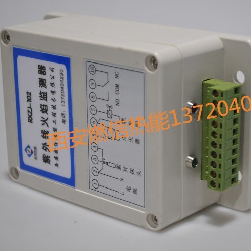 西安燃信热能燃烧器火焰监测装置 紫外线火焰监测器的安装及调试