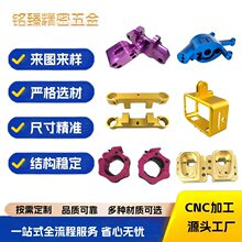 Դ�^�S��CNC�ӹ�һ�w�C�X�Ͻ��⚤����S�~��cnc�ӹ��ǘ��������