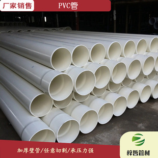 PVC��ˮ�ܲďS ������ˮ��ֱ��50 75 110 160 200����йˮ��