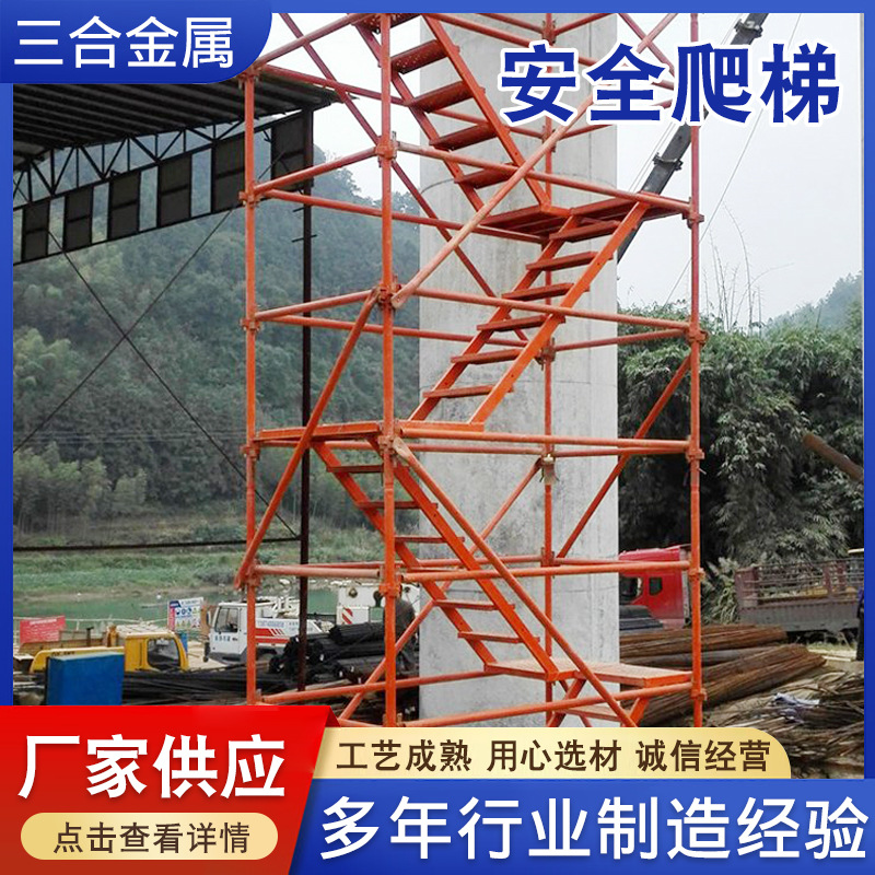 建筑安全爬梯施工安全梯笼深基坑笼深基坑专用