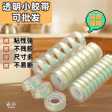 透明胶带花束文具办公批发胶纸透明胶手工外卖学生胶布卷文具胶带