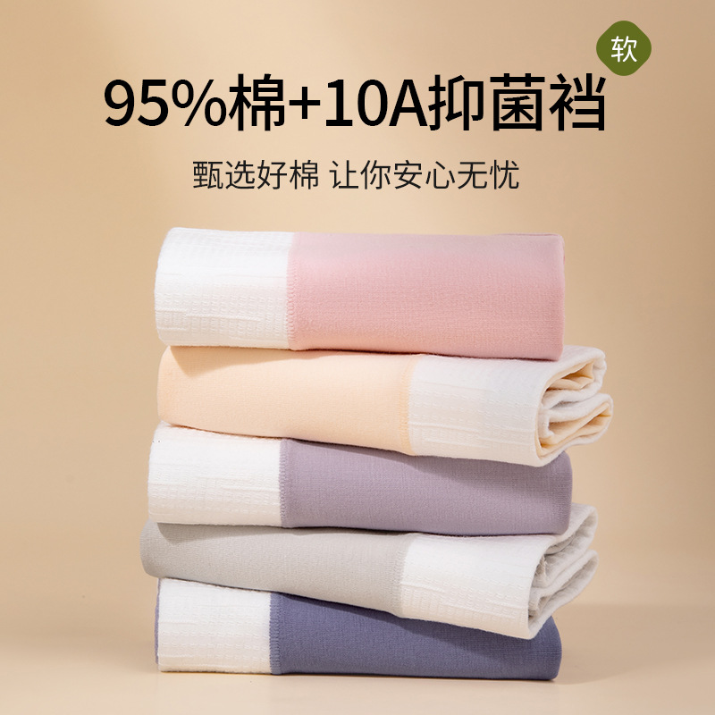 Una categoría de ropa interior de contraste de cintura media de algodón puro 10A entrepierna antibacteriana nuevo estilo de algodón puro sin costuras, transpirable y agradable para la piel