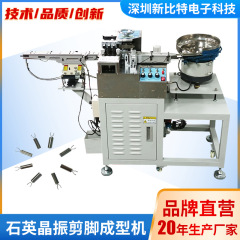 水晶振動成形機水晶振動せん断機円柱水晶振動拡張カエル足機石英水晶振動成形機