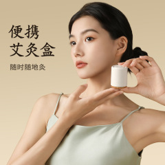 灸の箱は身につけて灸をします。