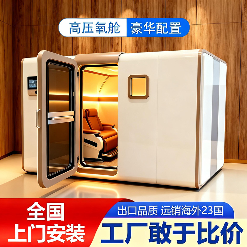 Household Hyperbaric Oxygen Chamber, Commercial Sitting and Lying Type Oxygen-Enhancing Cabin, High-Altitude Sports Rehabilitation Sleep Smart Cabin, Micro-Pressure Oxygen Chamber