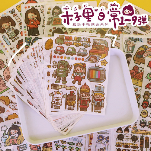 A complete set of 22 themed stickers in the Muzili series, 1-10 daily cartoon cute student Japanese paper stickers