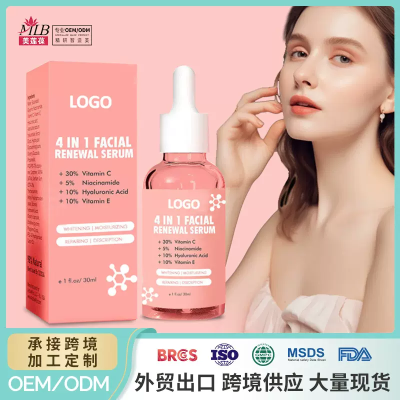 跨境定制全英文4合1眼部精华淡化细纹眼部原液加工OEM