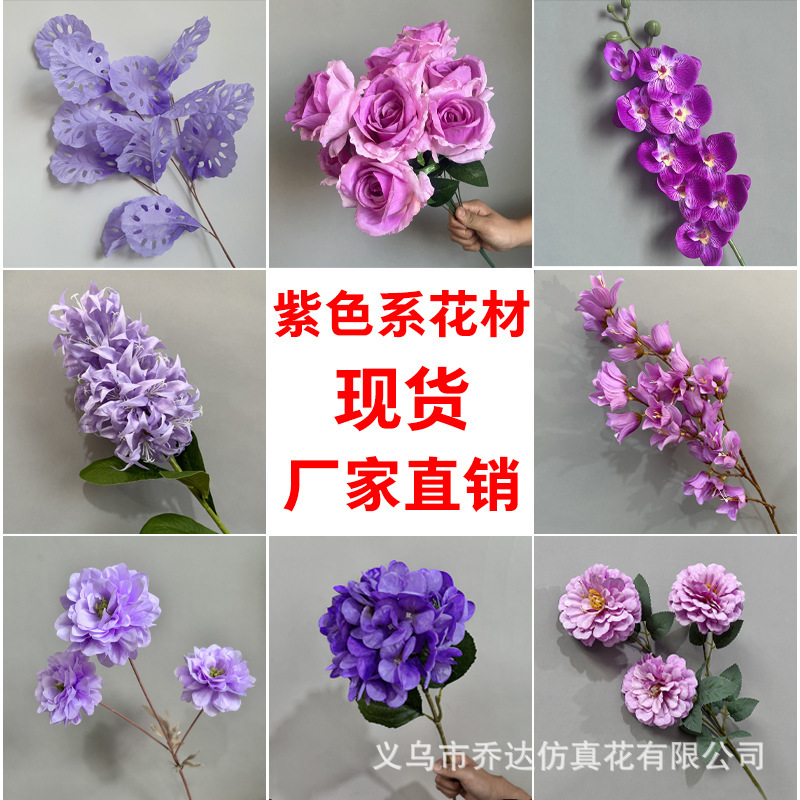 Wedding purple artificial flower wholesale light purple blue purple wedding road flower arrangement soft photography props fake flower art