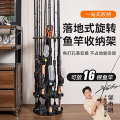 卡斯丁落地式鱼竿架免打孔鱼竿支架路亚竿收纳架展示架家用壁挂式