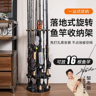 Casdin Floor-Standing Fishing Rod Rack Without Punching Fishing Rod Bracket Luya Rod Storage Rack Display Rack Home Wall-Mounted