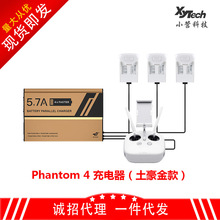 精靈4Pro多充充電器1拖4新款 DJI Phantom 4 pro電池多充充電器