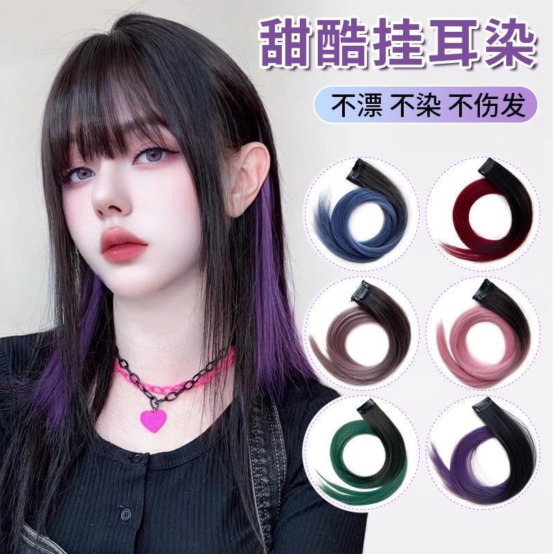 Gradient Ear-Hanging Colored Hair Extensions, Highlight Hair Strips, Invisible Hair Extensions, Seamless Patches, Ear-Hanging Hair Extensions, One-Piece Style Gradient Ear-Hanging Colored Hair Extensions, Highlight Hair Strips, Invisible Hair Extensions, Seamless Patches, Ear-Hanging Hair Extensions, One-Piece Style