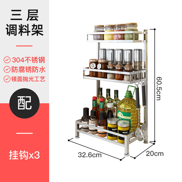 Manufacturers directly supply multi -layer seasoning rack Stainless…