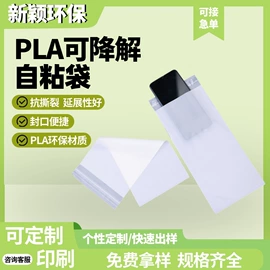 环保包装袋;快递袋;塑料自封袋