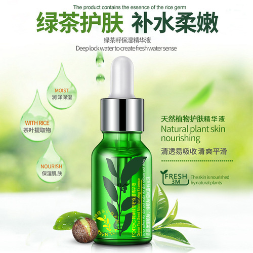 Han Chan Green Tea Seed Moisturizing Essence Facial Essence Hydrating Moisturizing Essence Cosmetics Wholesale