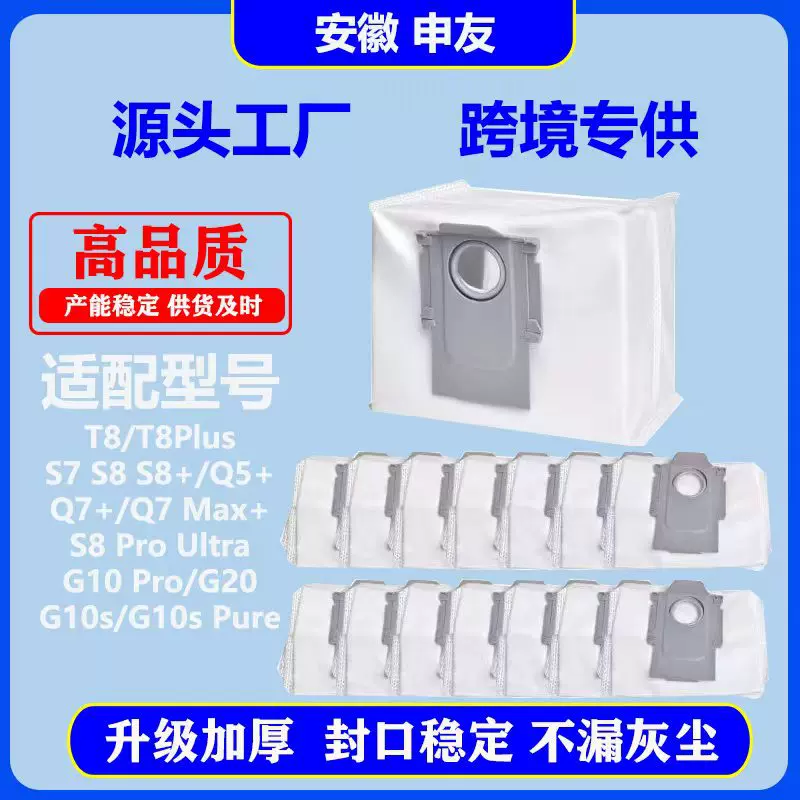适用石头扫地机器人配件G10S/G20/S8/S8+/S8Pro无纺布集尘袋环保