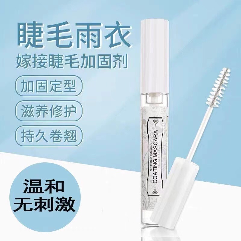 Eyelash raincoat shaping liquid reinforcement glue grafting eyelash reinforcement agent false eyelashes anti-blooming South Korea shaping gel cream