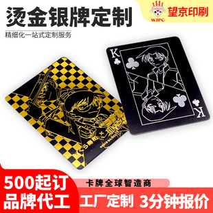 Customized playing cards, hot stamping and silver, personalized pictures, small batch card manufacturers for export, customized playing cards with LOGO
