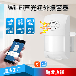 Wifi Tuya App Sound and Light Infrared Human Body Sensor Anti-Pet Theft Shopping Mall Home Industrial Alarm