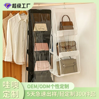 定制包包收纳袋源头工厂来图OEM贴牌衣柜悬挂式包包防尘挂袋