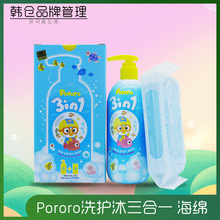韩国进口 Pororo啵乐乐三合一洁面儿童洗发沐浴赠搓澡海绵 400ml