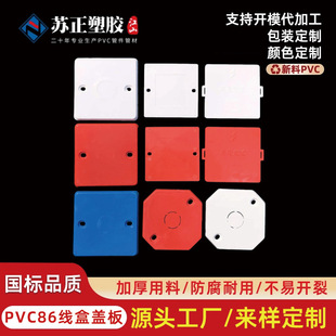 ����PVC86�Ͳ�ɫ�����w�� ���þ��Ѓ��w�尵�б��o�w�˽��ķ�����
