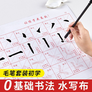 Calligraphy Water Writing Cloth Beginner Set Reusable Brush Copybook Clear Water Copy Basic Set for Kidsren and Adults