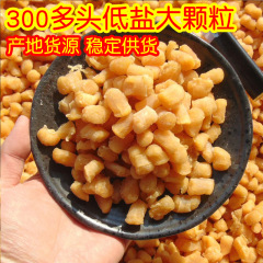 包郵便大乾貝柱扇貝丁瑶柱乾海鮮料理粥スープ増鮮味付け300-400頭