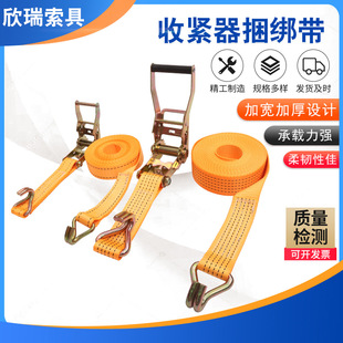Wholesale Tightener Binding Belt Double Hook Truck Binding Belt Polyester Tensioner Thickeneded Binding Belt Tightener