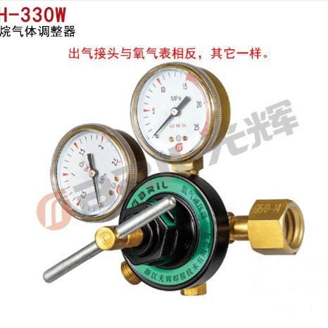 光辉气表GH-330W丙烷减压器压力表